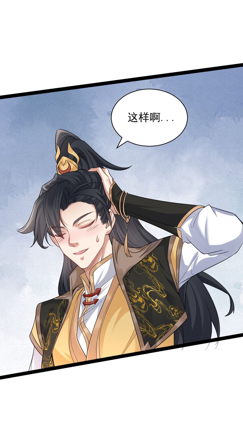 《修真之天命大废材》025 批量生产 第20页