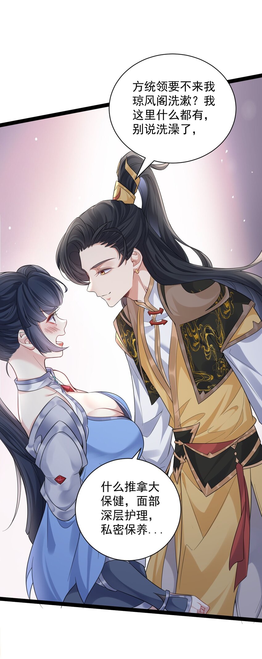 《修真之天命大废材》025 批量生产 第21页