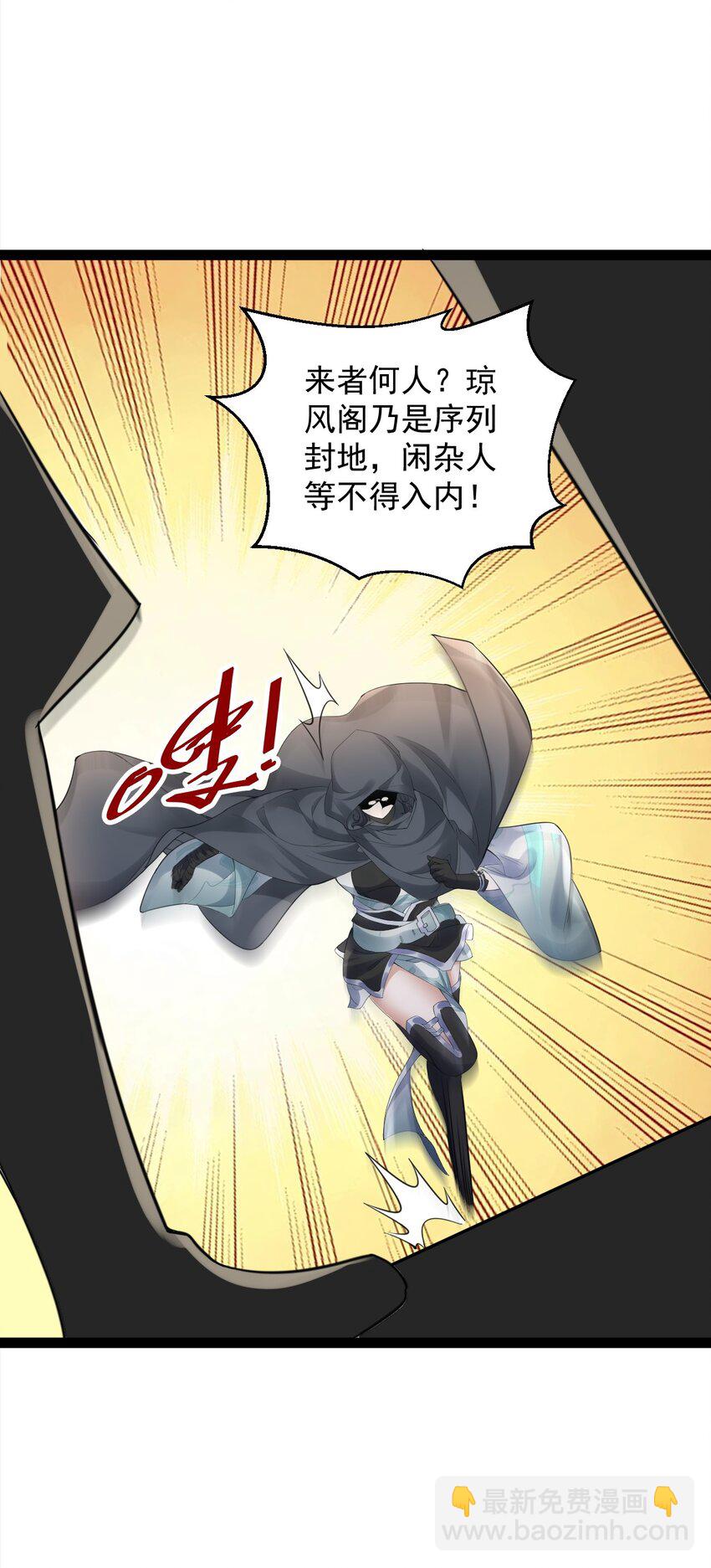 《修真之天命大废材》025 批量生产 第23页