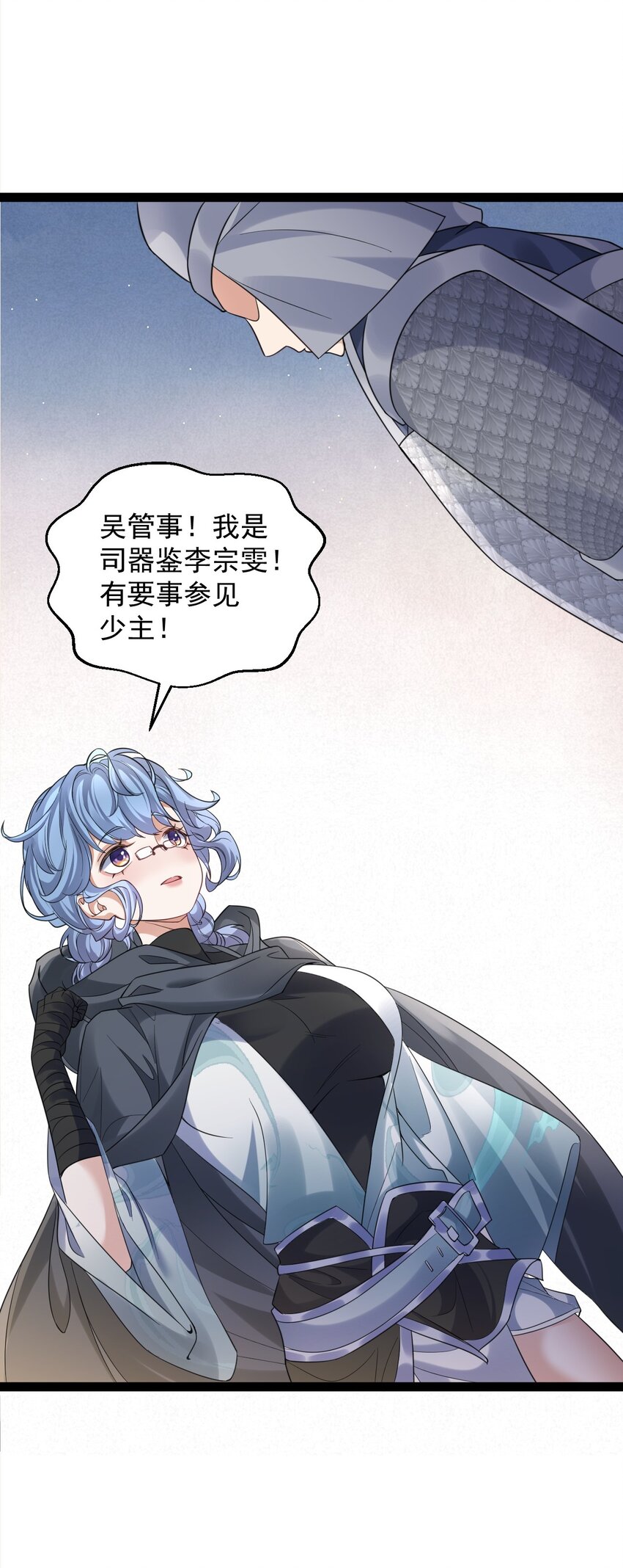 《修真之天命大废材》025 批量生产 第24页