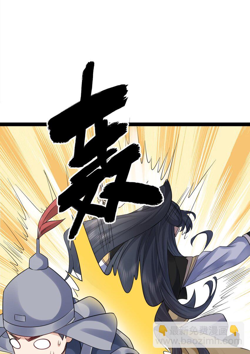 《修真之天命大废材》025 批量生产 第26页