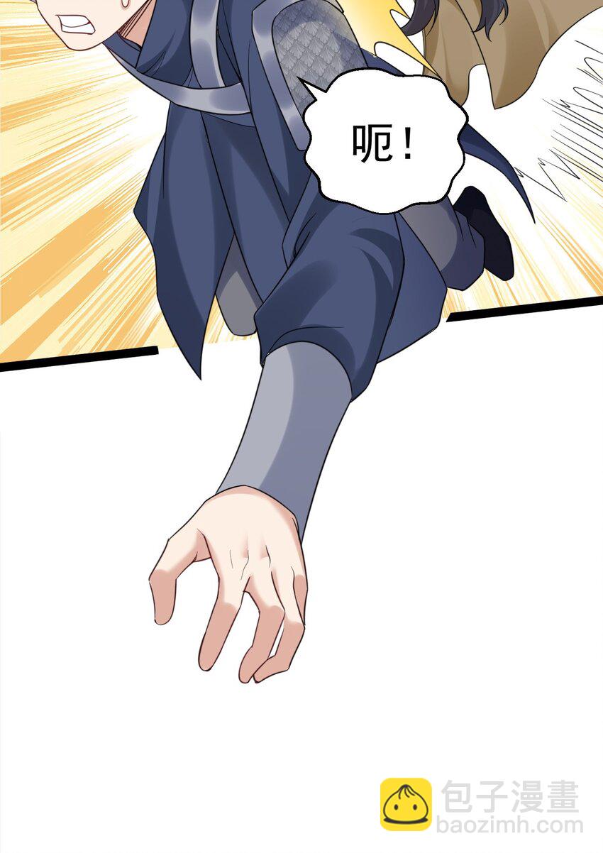 《修真之天命大废材》025 批量生产 第27页