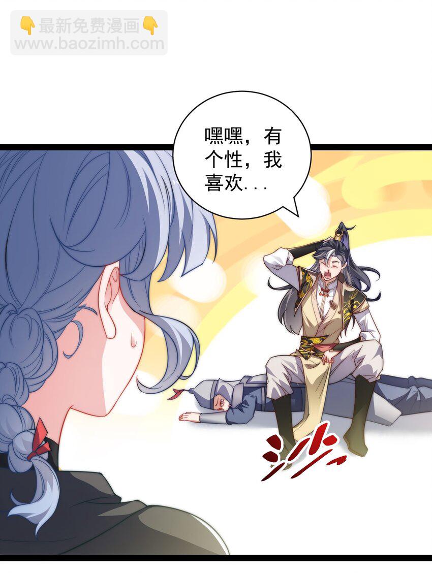 《修真之天命大废材》025 批量生产 第28页