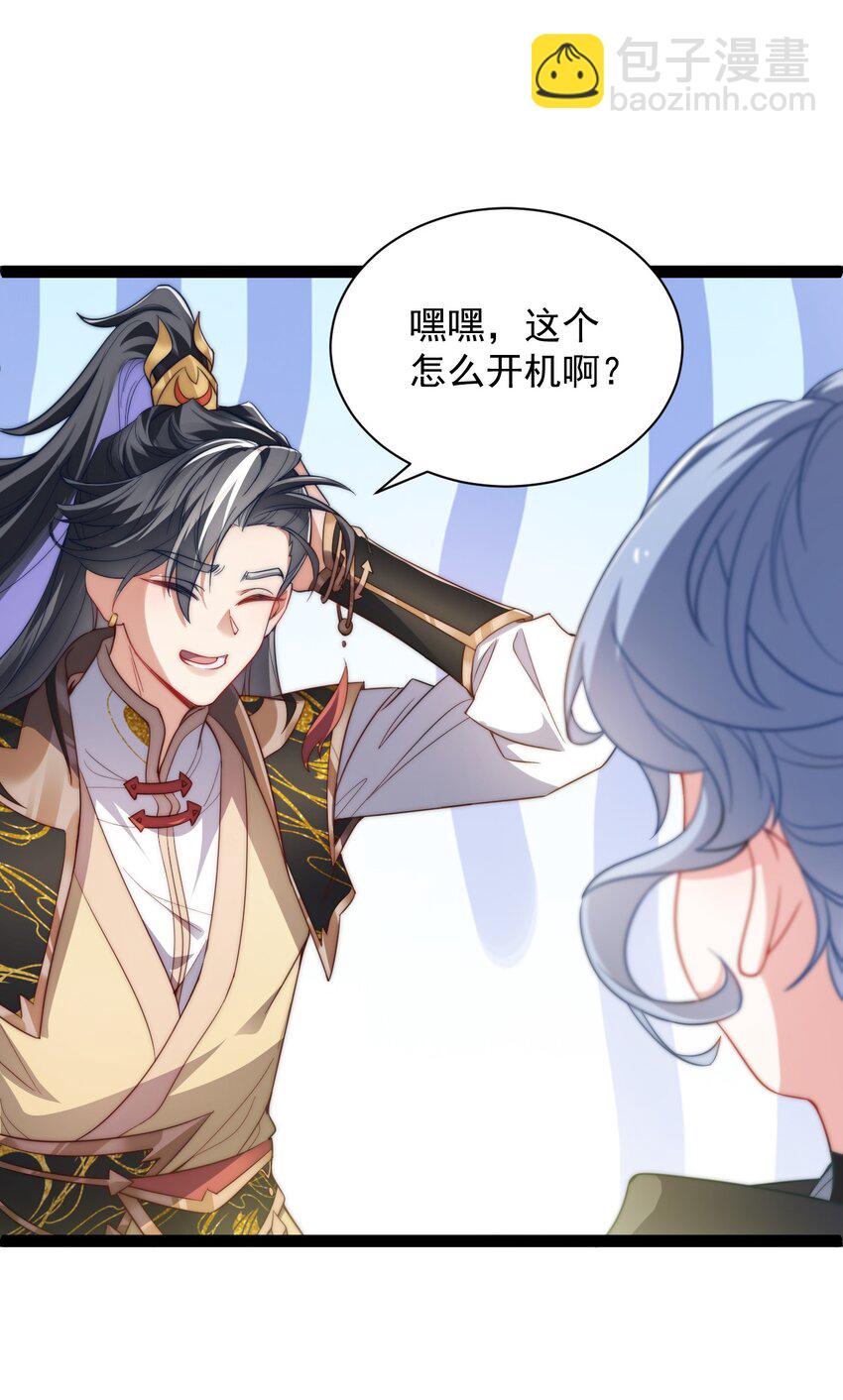 《修真之天命大废材》025 批量生产 第37页