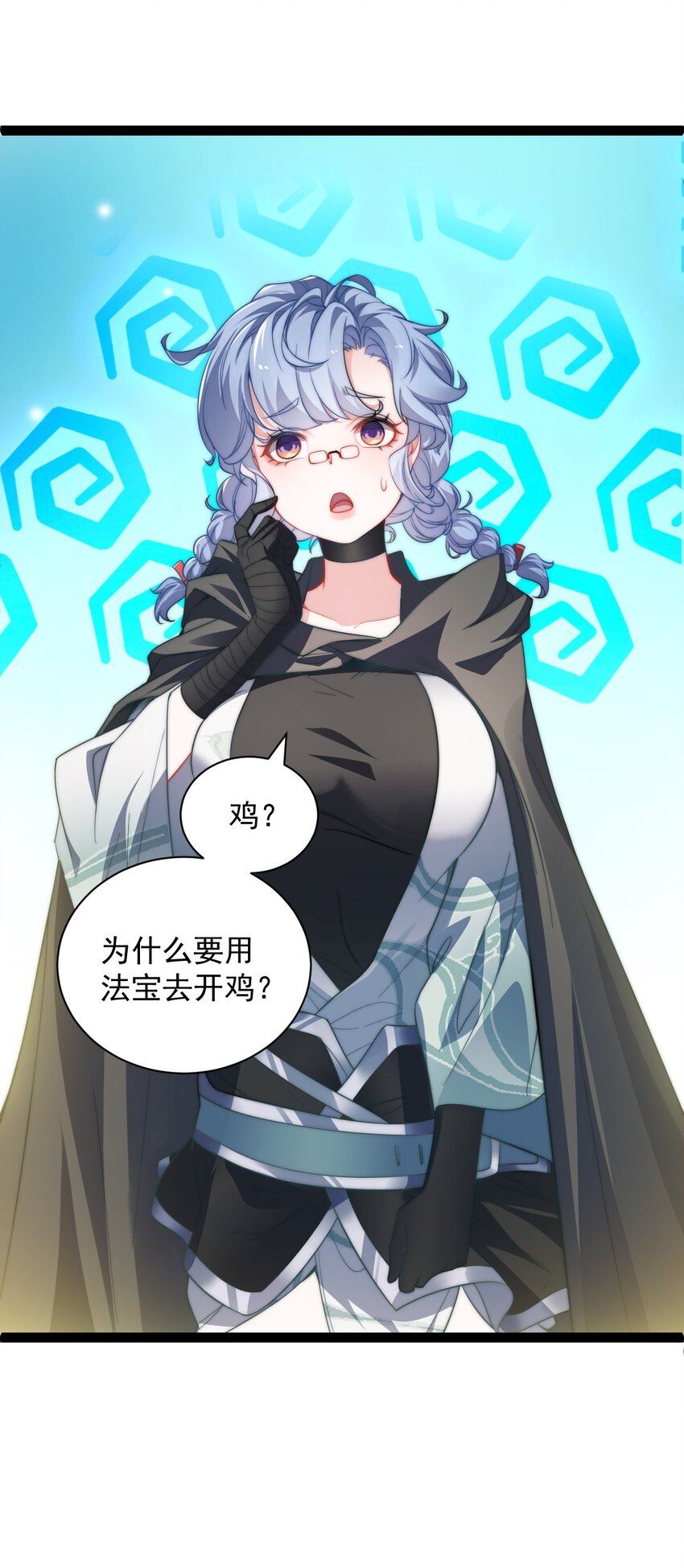 《修真之天命大废材》025 批量生产 第38页