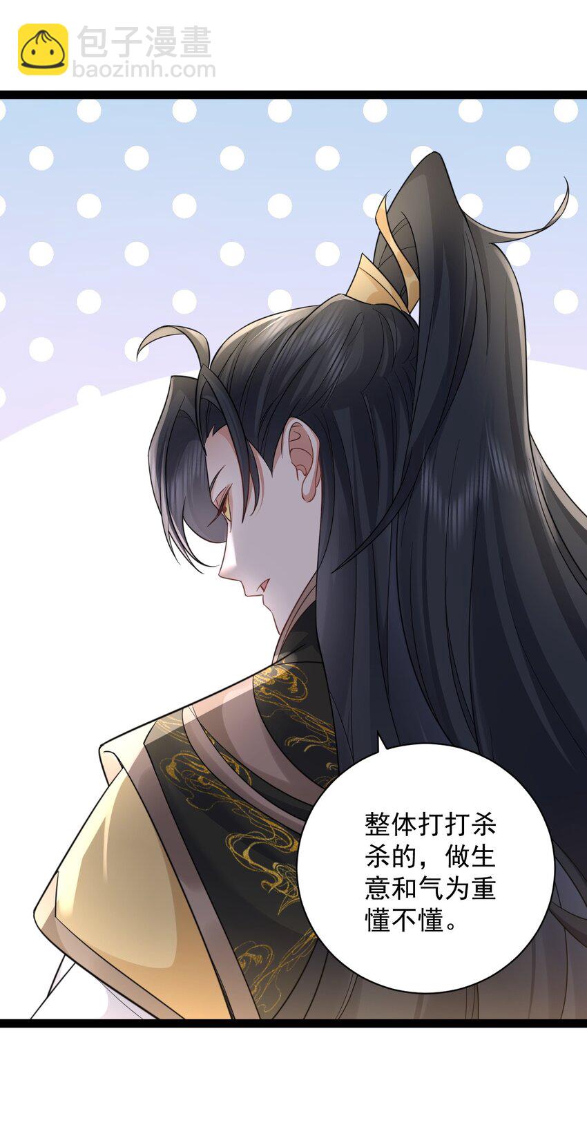 《修真之天命大废材》025 批量生产 第4页