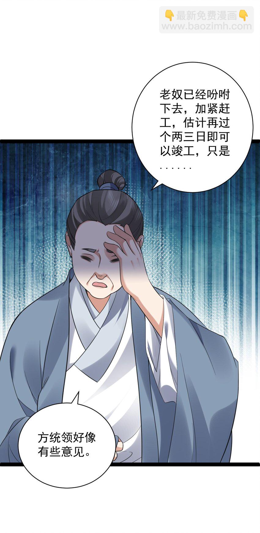 《修真之天命大废材》025 批量生产 第6页