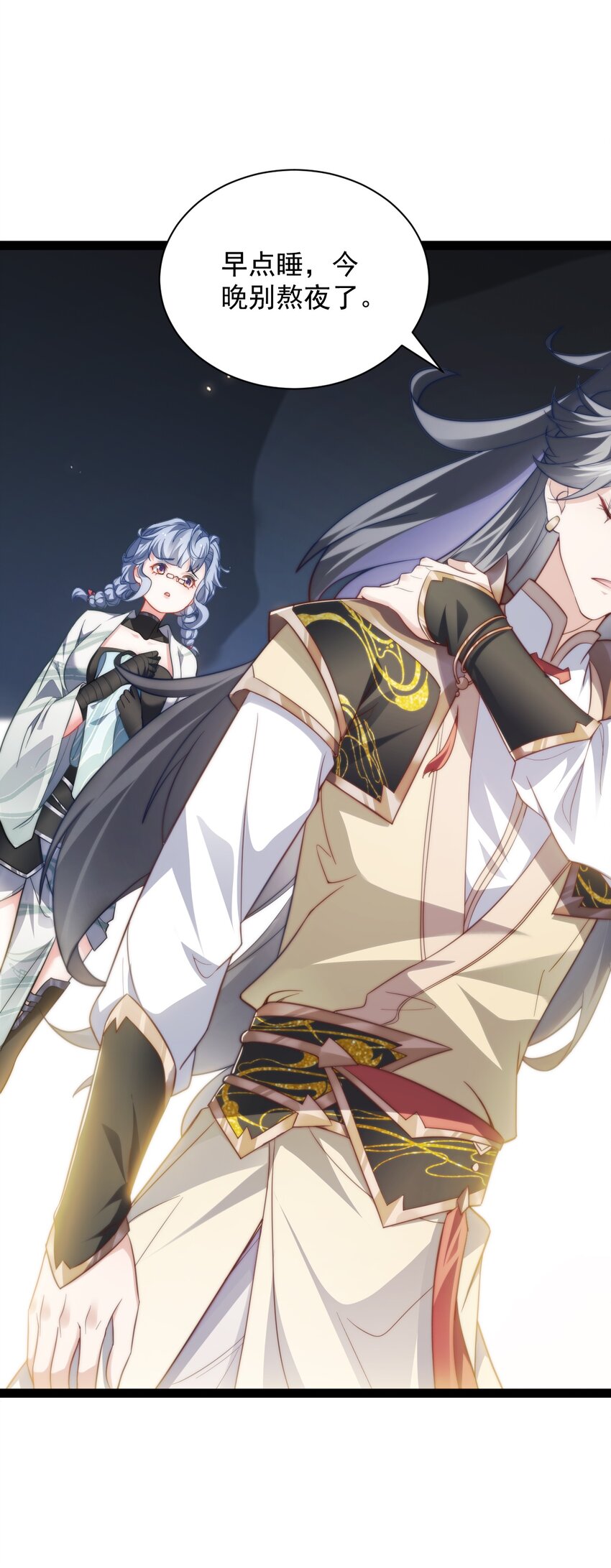 《修真之天命大废材》027 -定制- 第10页