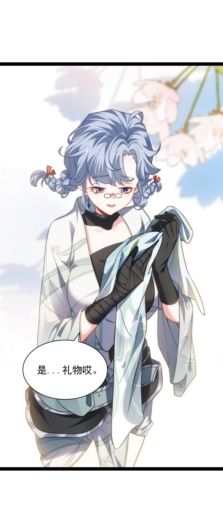 《修真之天命大废材》027 -定制- 第11页