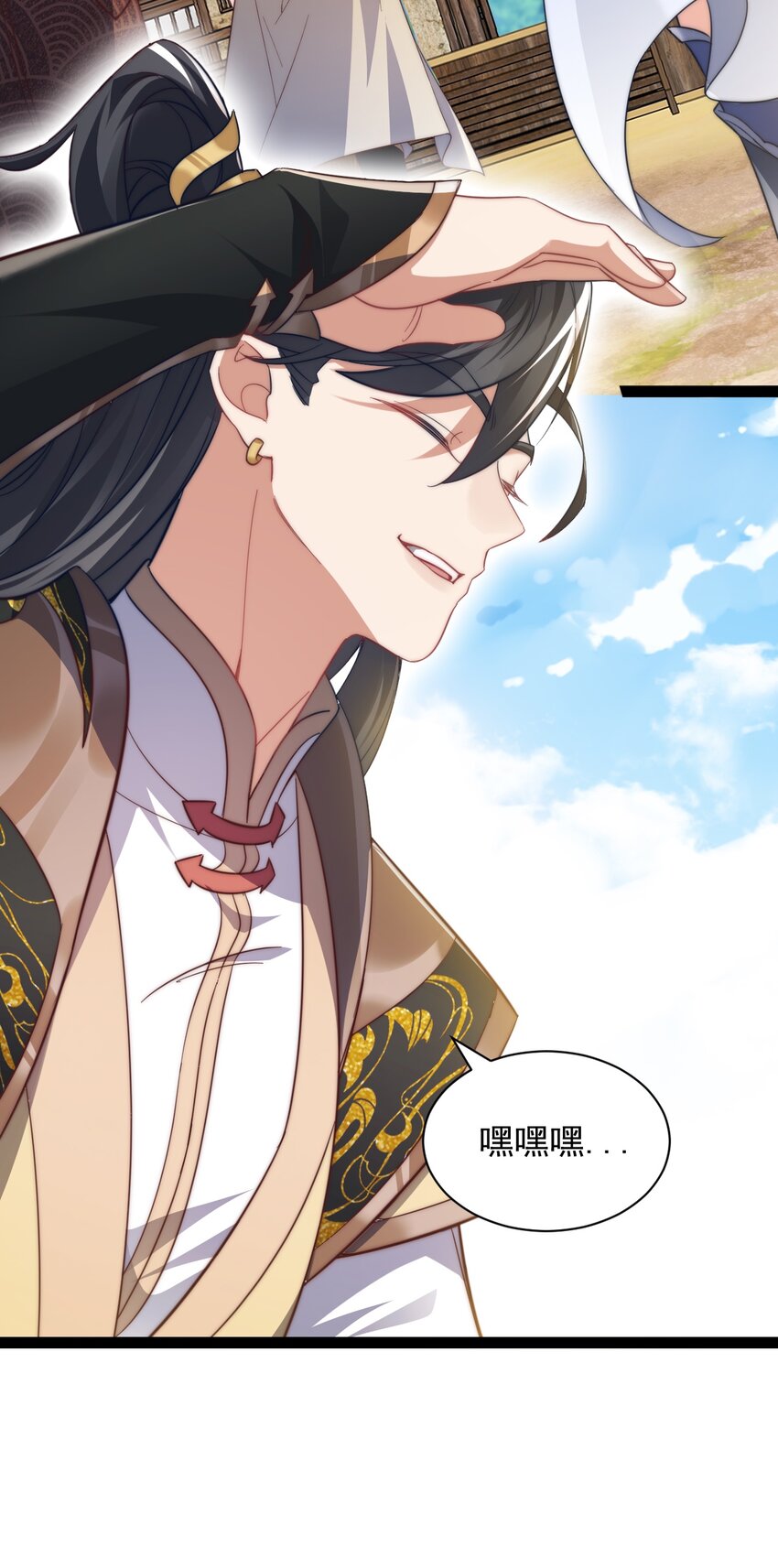 《修真之天命大废材》027 -定制- 第20页