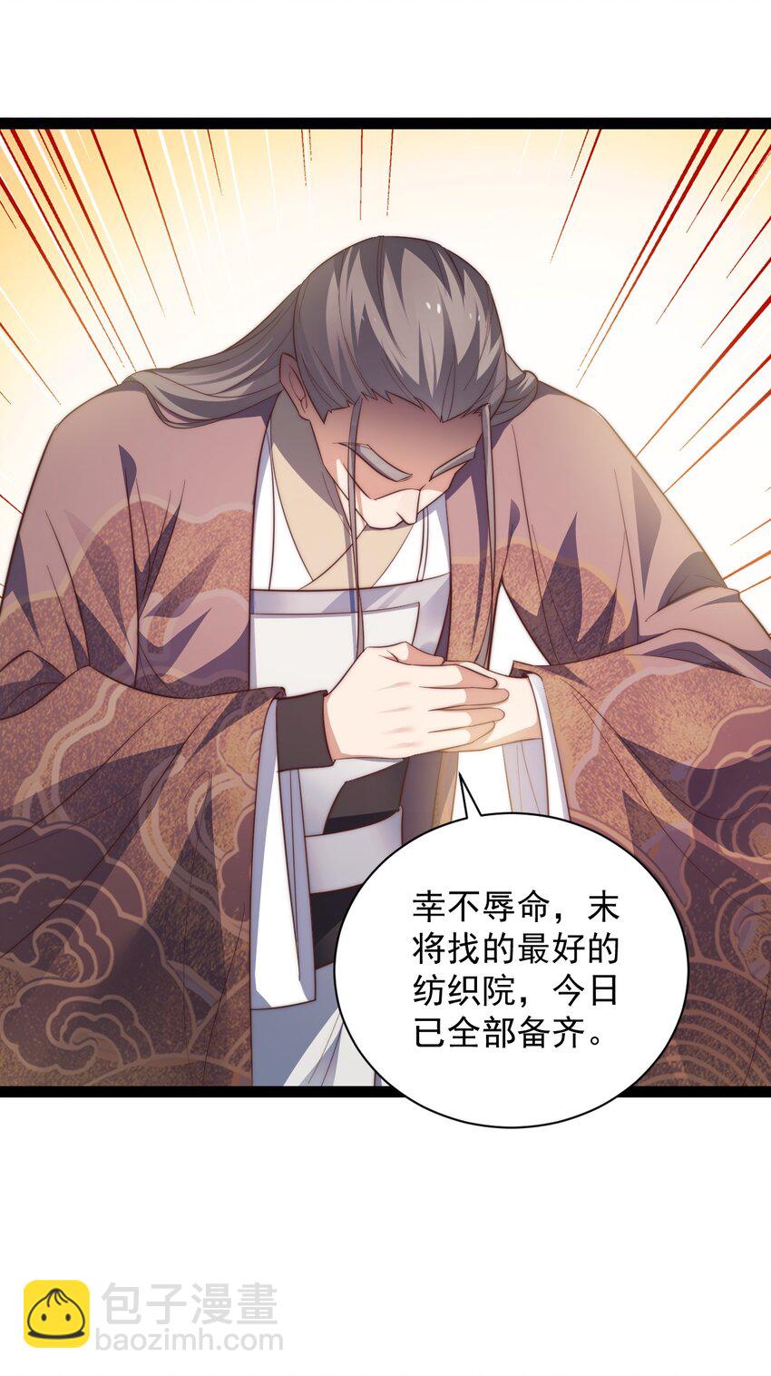 《修真之天命大废材》027 -定制- 第23页