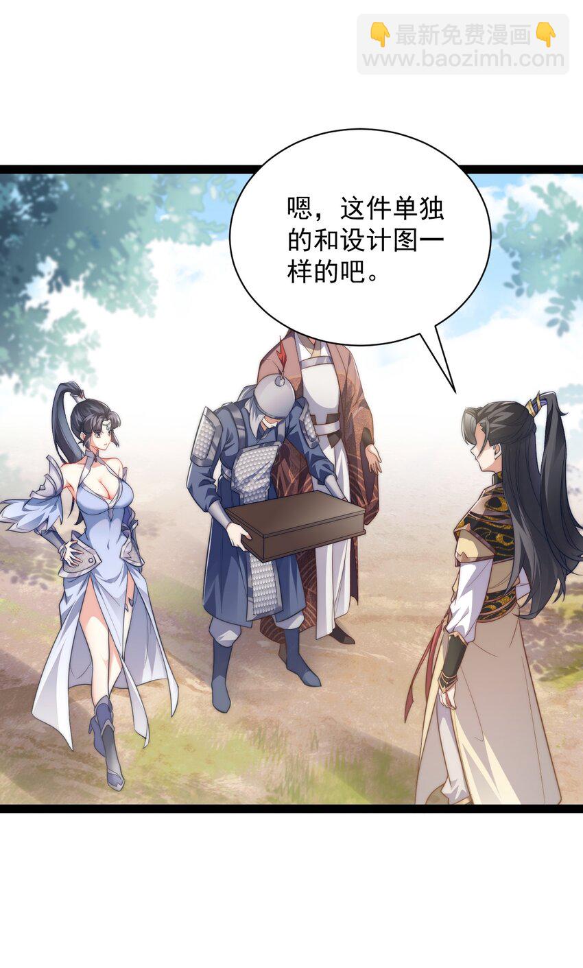《修真之天命大废材》027 -定制- 第26页