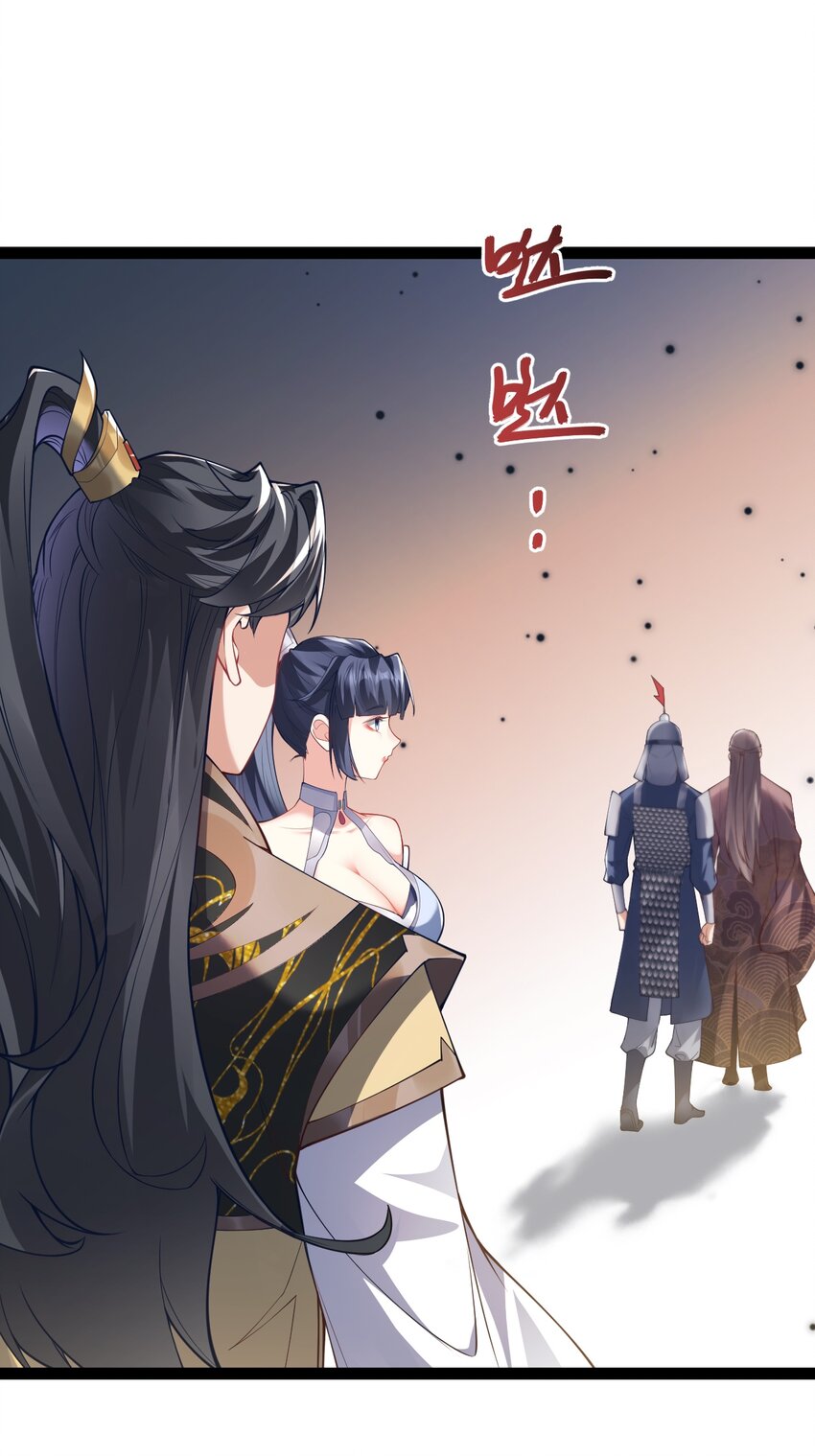 《修真之天命大废材》027 -定制- 第28页