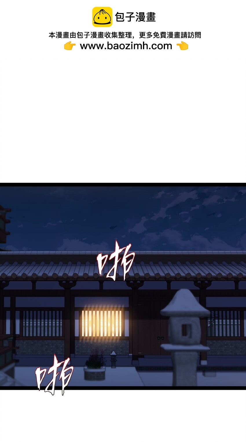 《修真之天命大废材》027 -定制- 第2页
