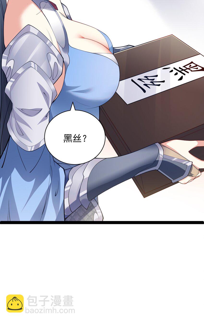 《修真之天命大废材》027 -定制- 第34页