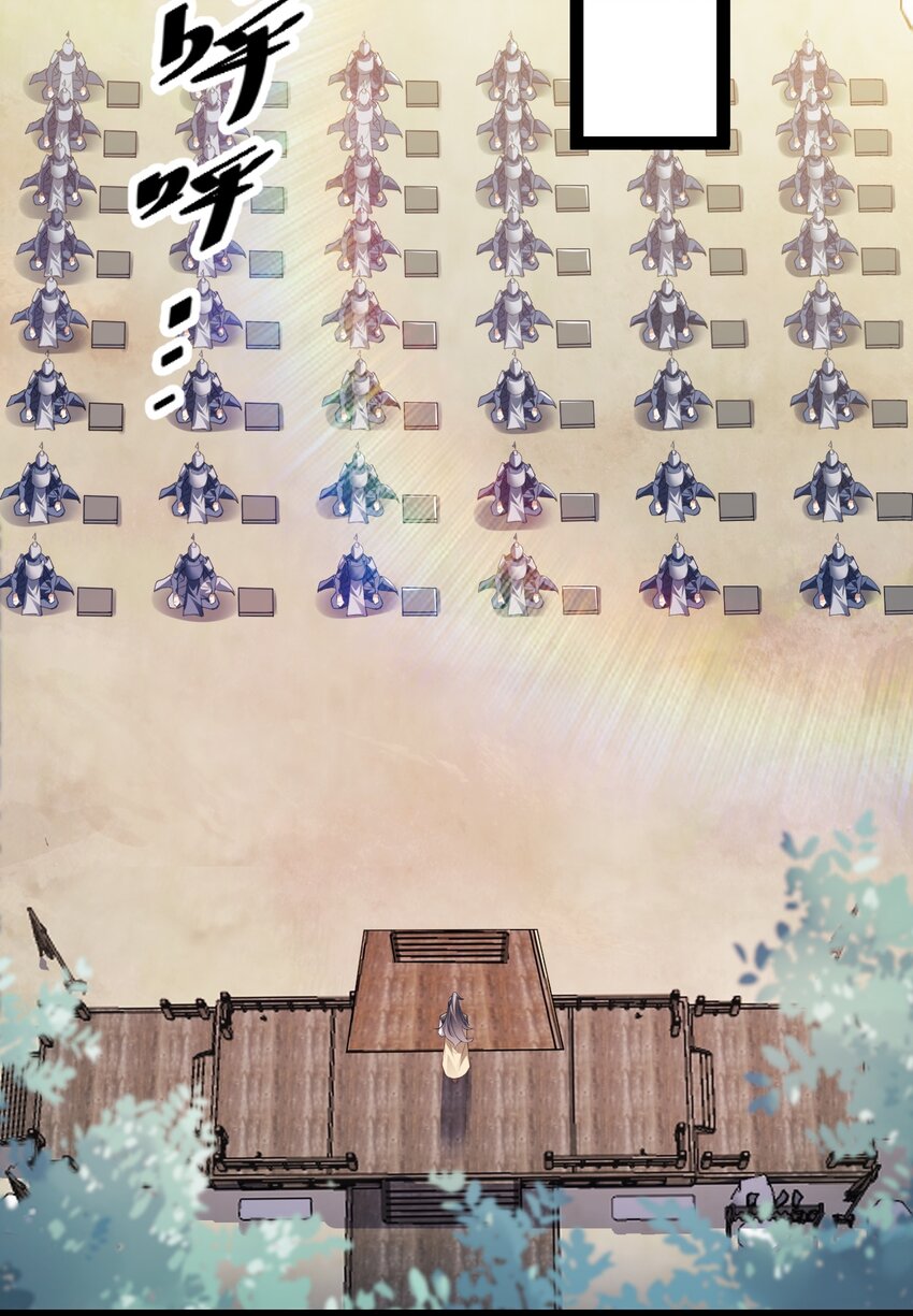 《修真之天命大废材》027 -定制- 第36页
