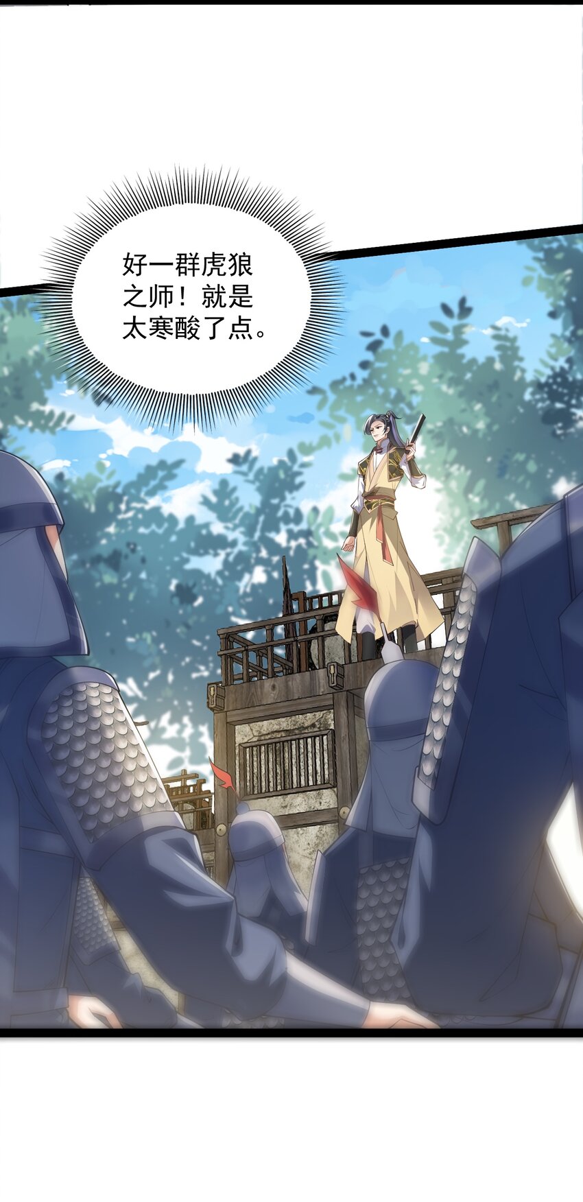 《修真之天命大废材》027 -定制- 第37页
