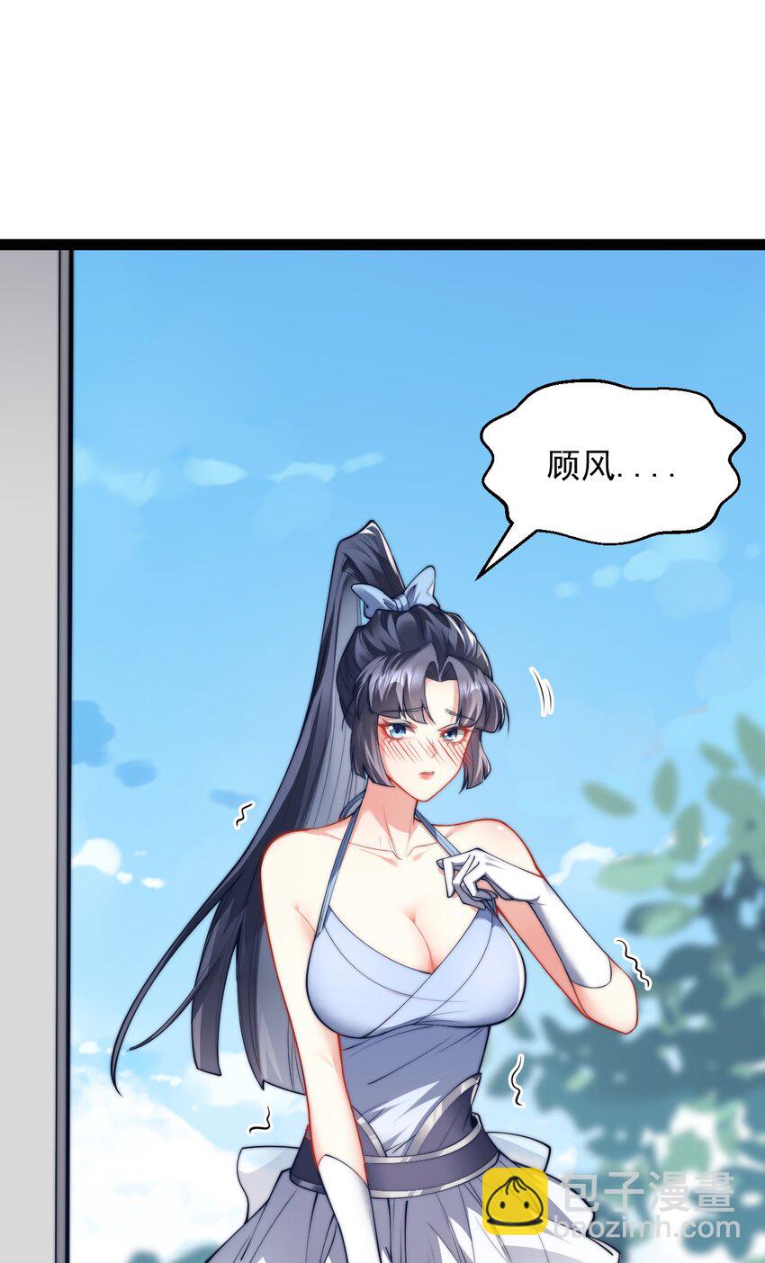 《修真之天命大废材》027 -定制- 第44页