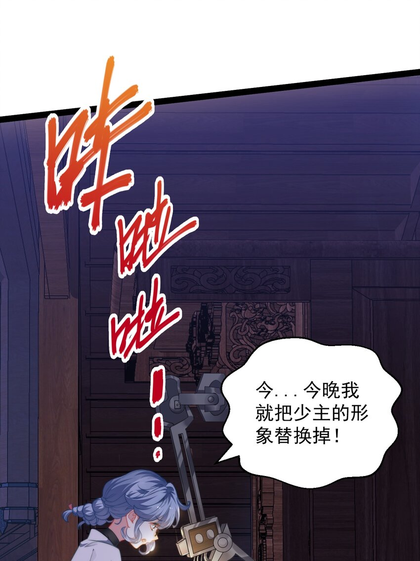 《修真之天命大废材》027 -定制- 第4页