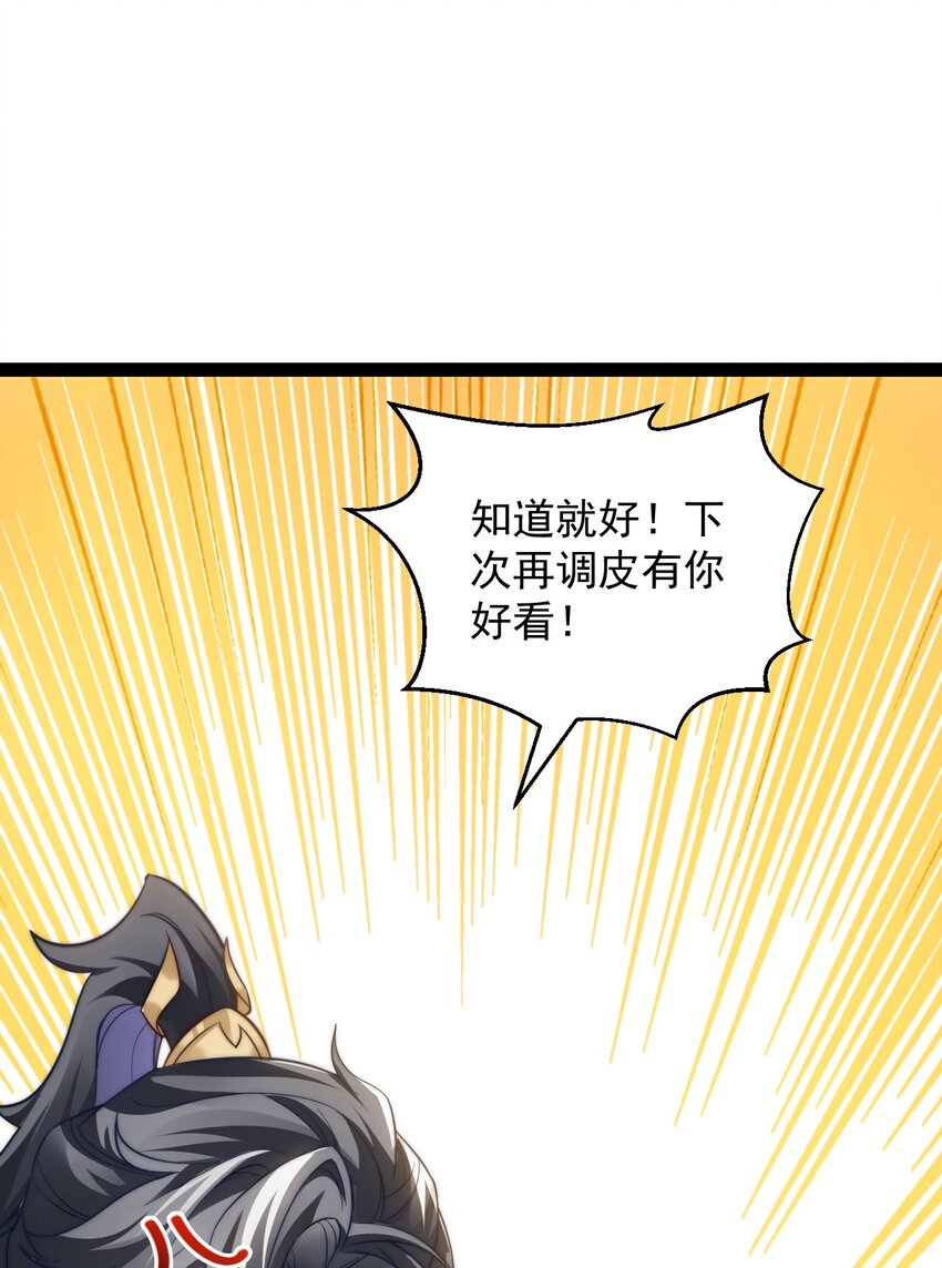 《修真之天命大废材》027 -定制- 第6页