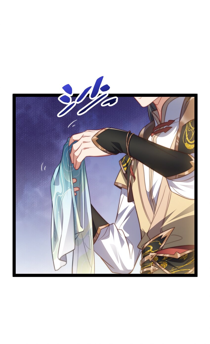 《修真之天命大废材》027 -定制- 第8页