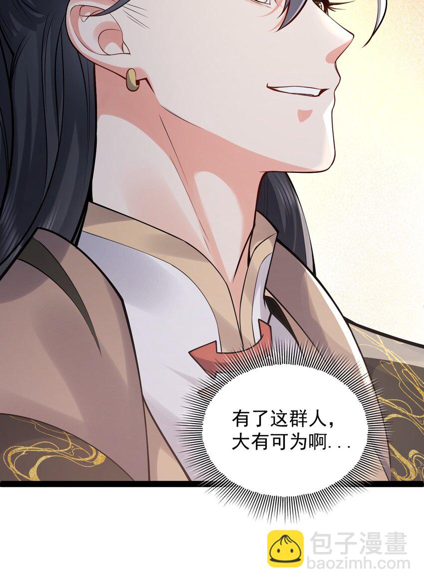 《修真之天命大废材》028 生而平等 第10页