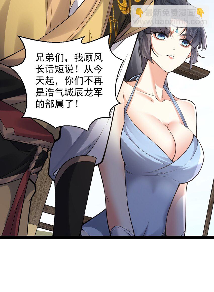 《修真之天命大废材》028 生而平等 第12页