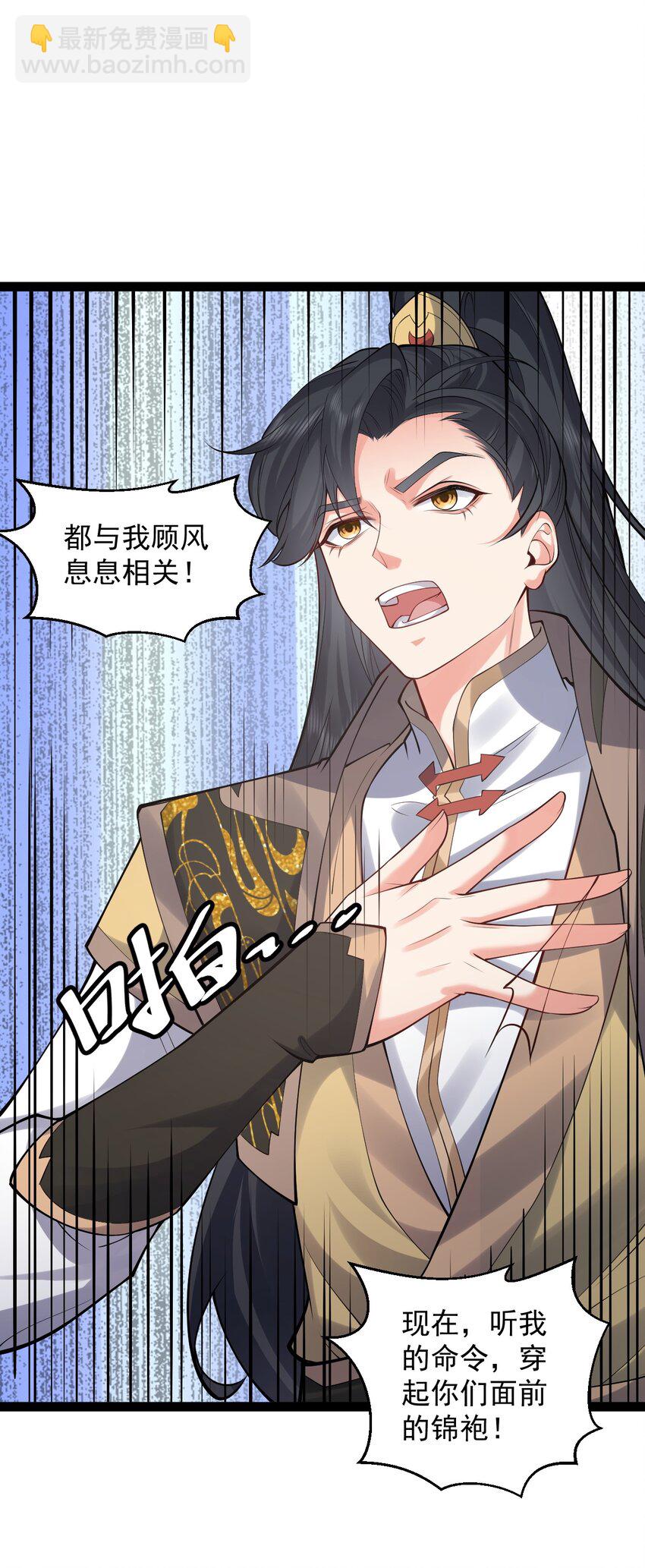 《修真之天命大废材》028 生而平等 第14页