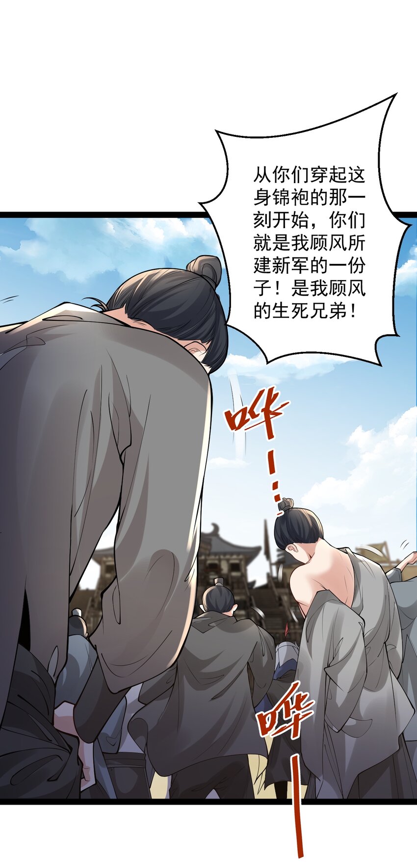 《修真之天命大废材》028 生而平等 第17页