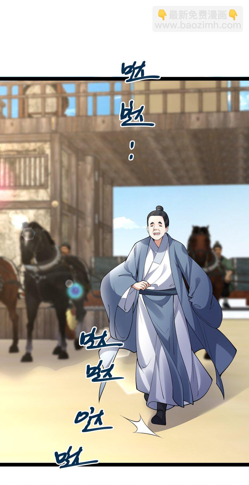 《修真之天命大废材》028 生而平等 第21页