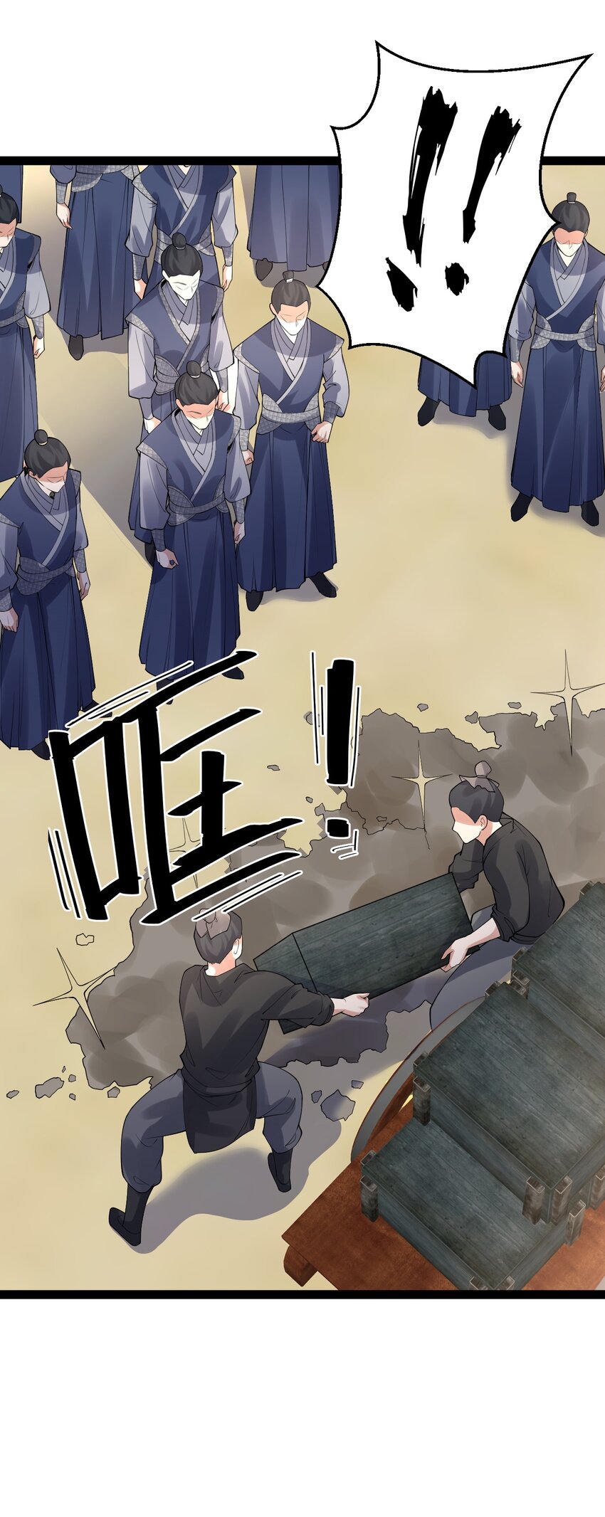 《修真之天命大废材》028 生而平等 第22页