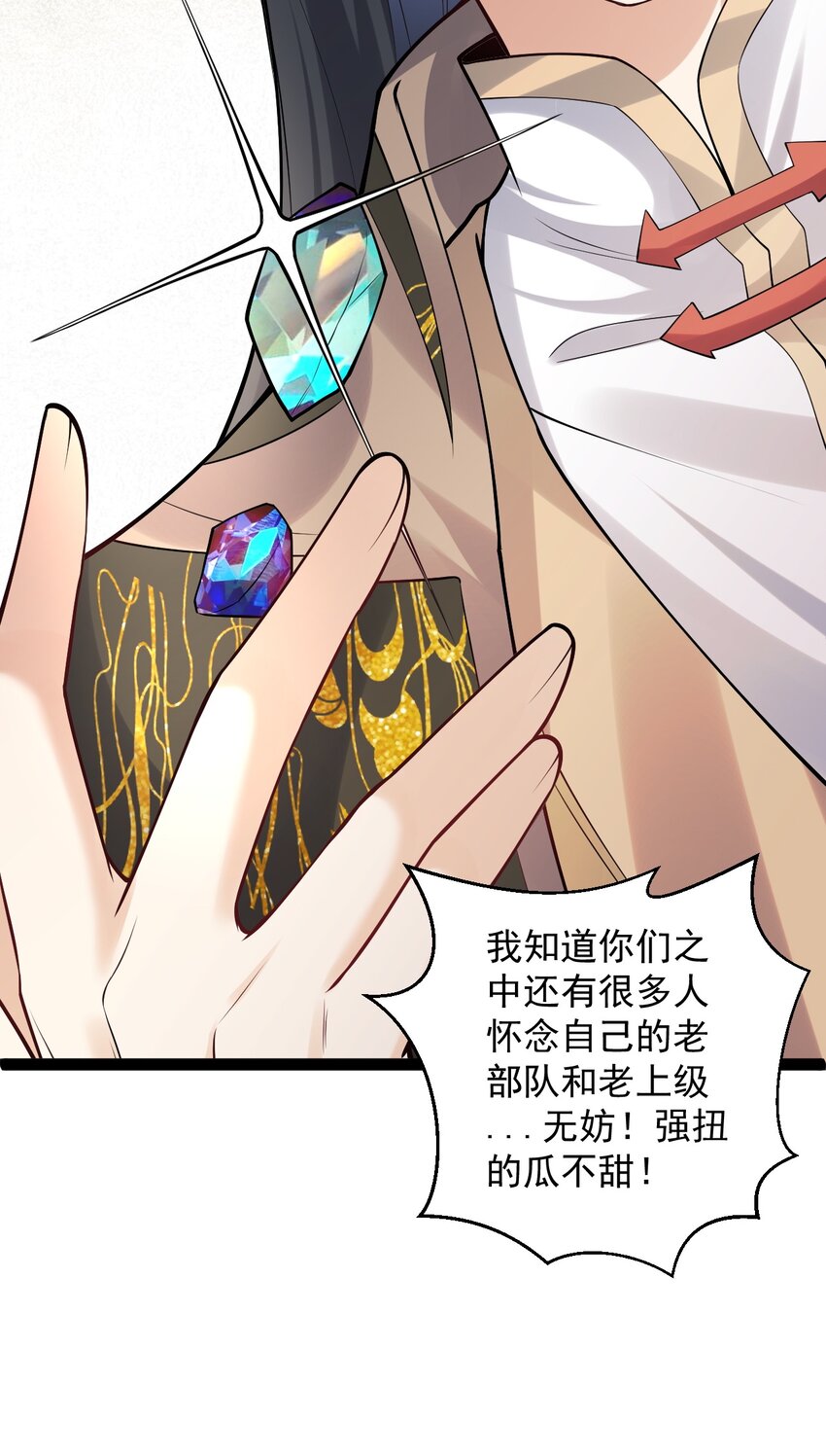 《修真之天命大废材》028 生而平等 第25页