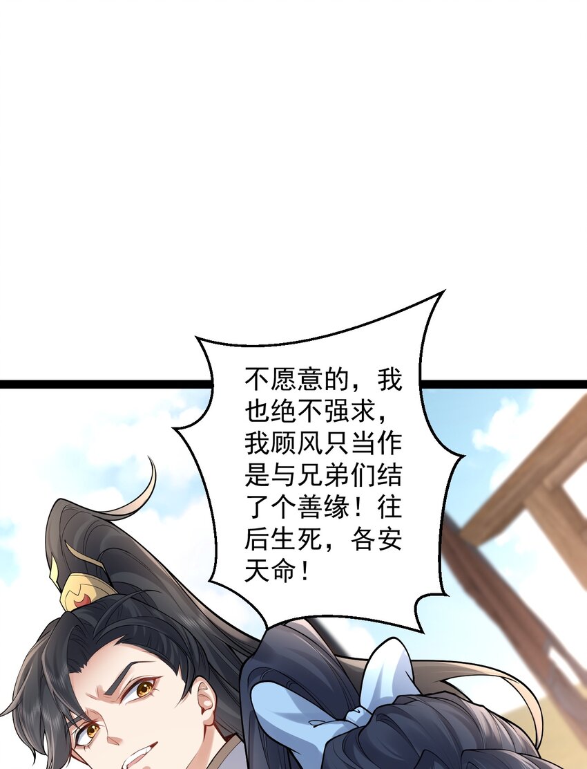 《修真之天命大废材》028 生而平等 第27页