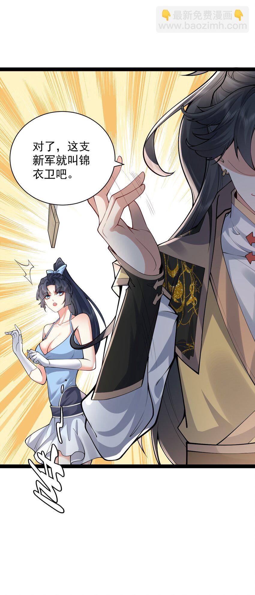 《修真之天命大废材》028 生而平等 第39页