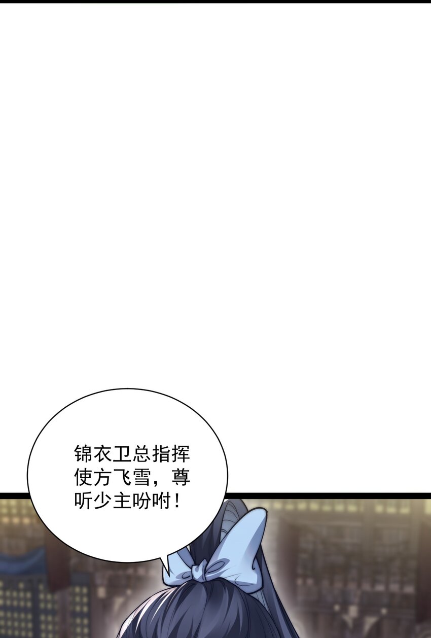 《修真之天命大废材》028 生而平等 第44页