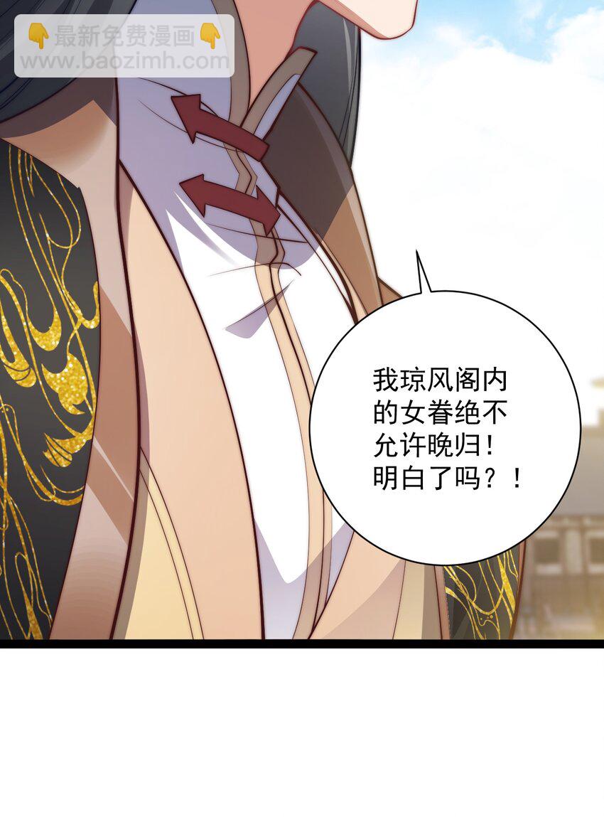 《修真之天命大废材》028 生而平等 第47页