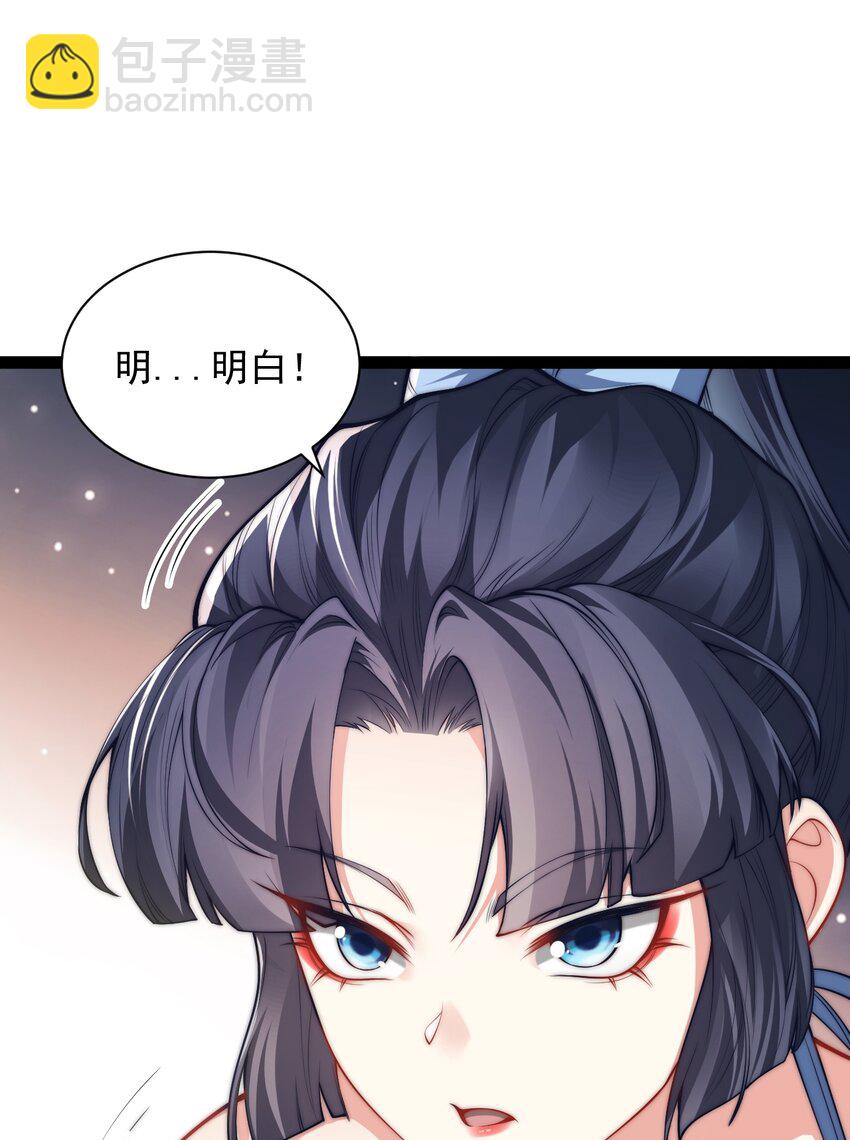 《修真之天命大废材》028 生而平等 第48页