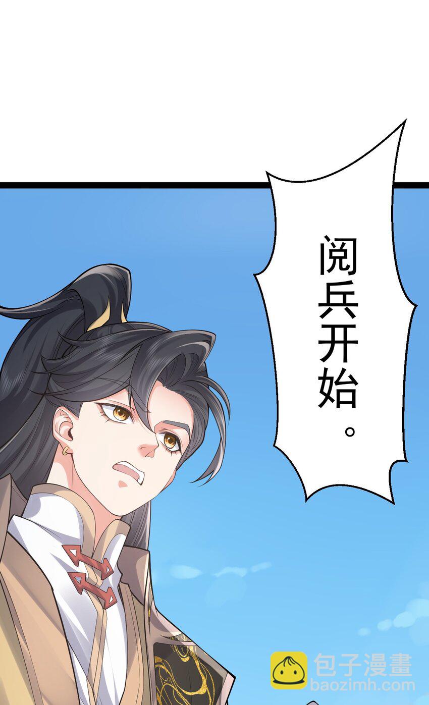 《修真之天命大废材》028 生而平等 第4页