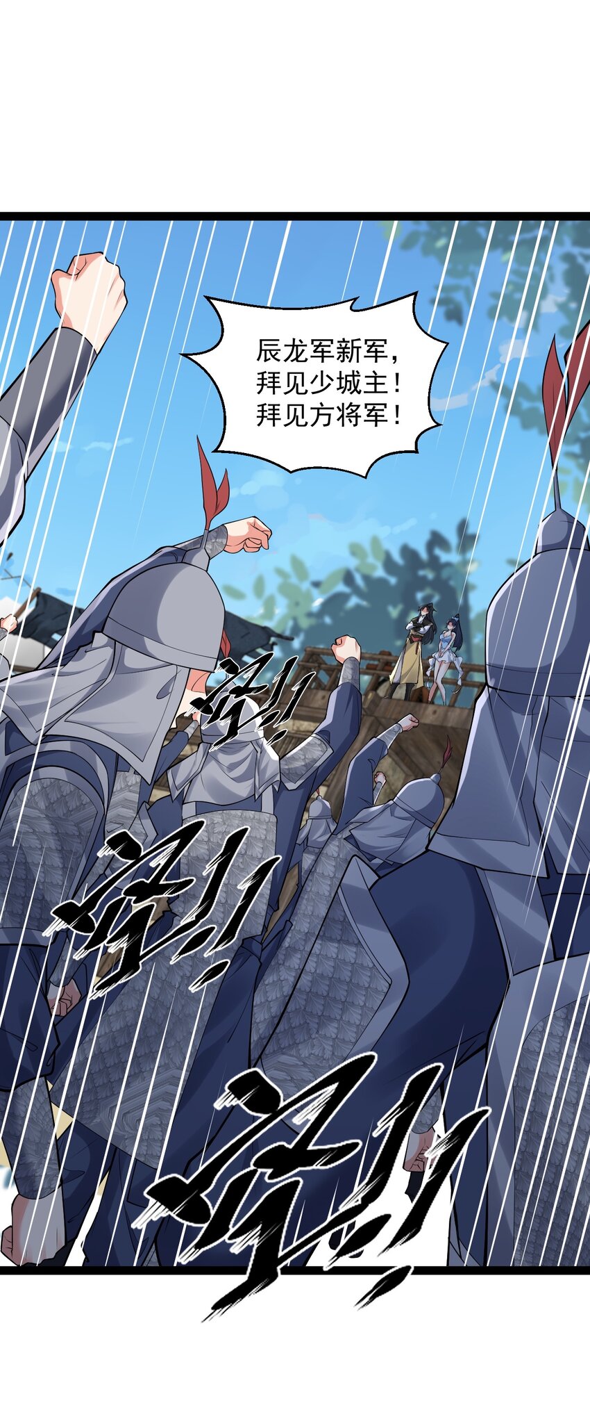 《修真之天命大废材》028 生而平等 第8页