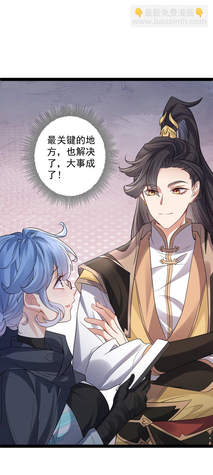 《修真之天命大废材》026 神识链接 第13页