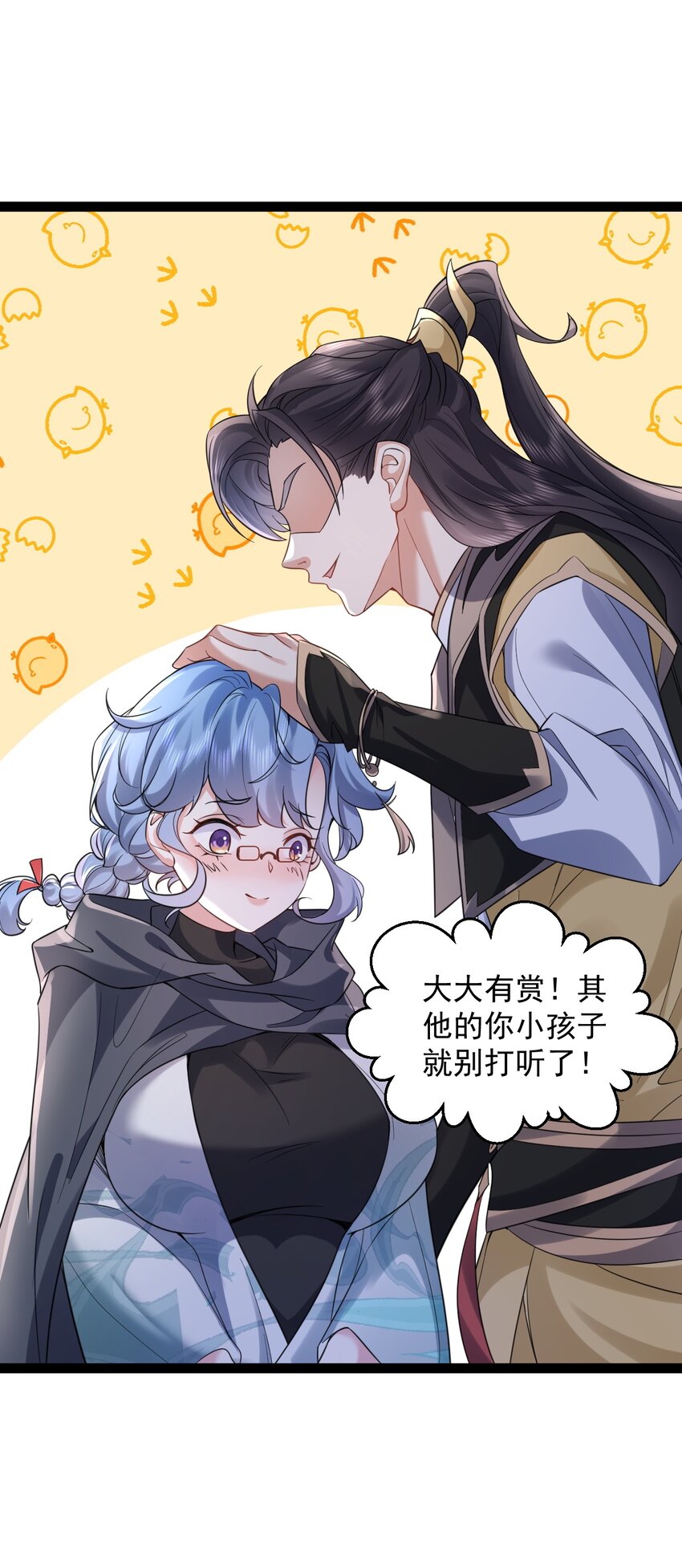 《修真之天命大废材》026 神识链接 第14页