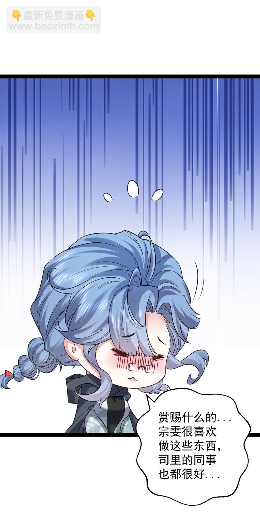 《修真之天命大废材》026 神识链接 第15页