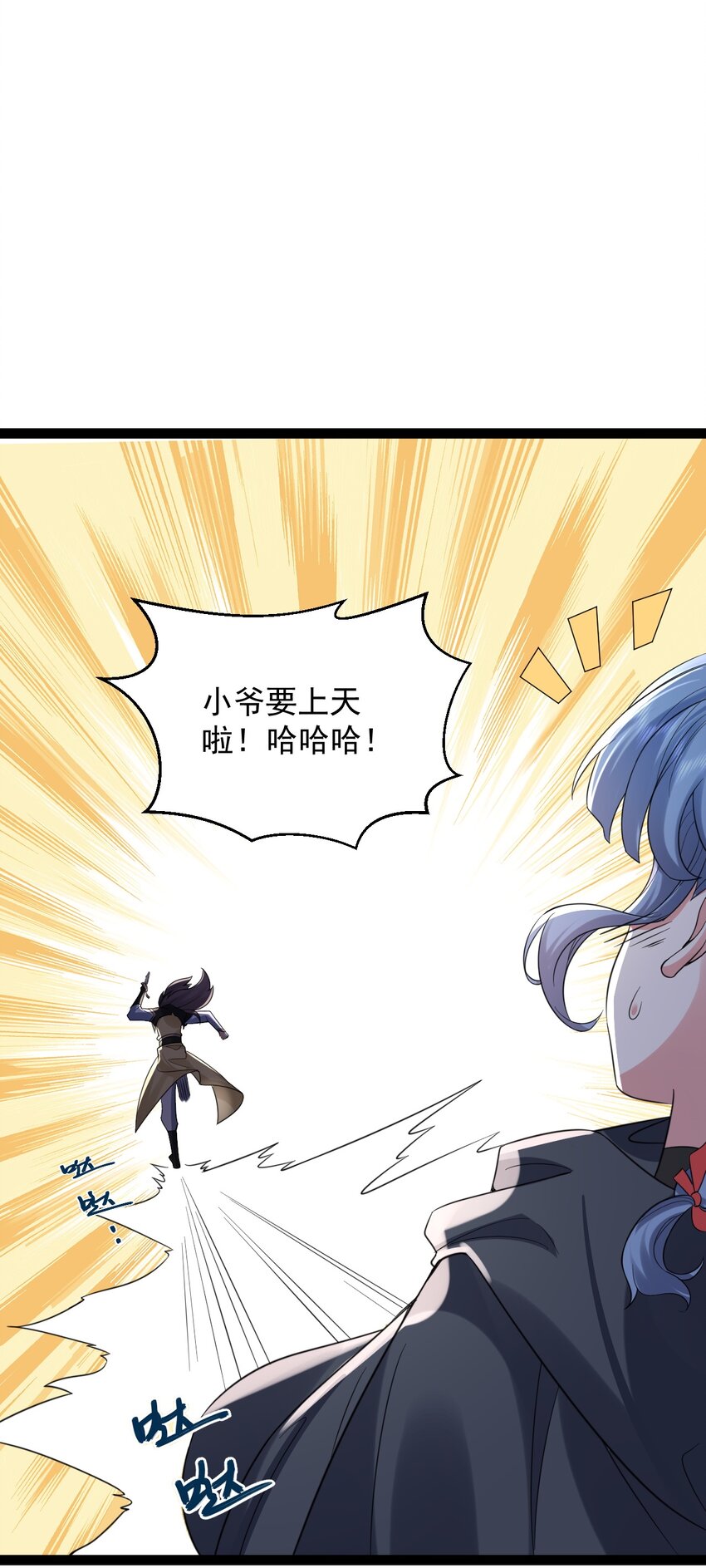 《修真之天命大废材》026 神识链接 第17页