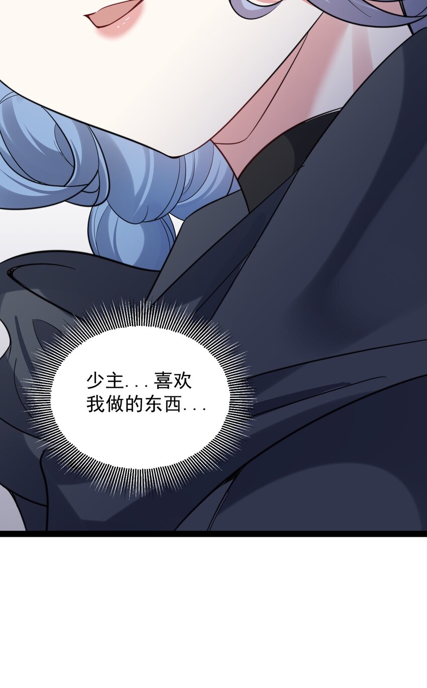 《修真之天命大废材》026 神识链接 第19页
