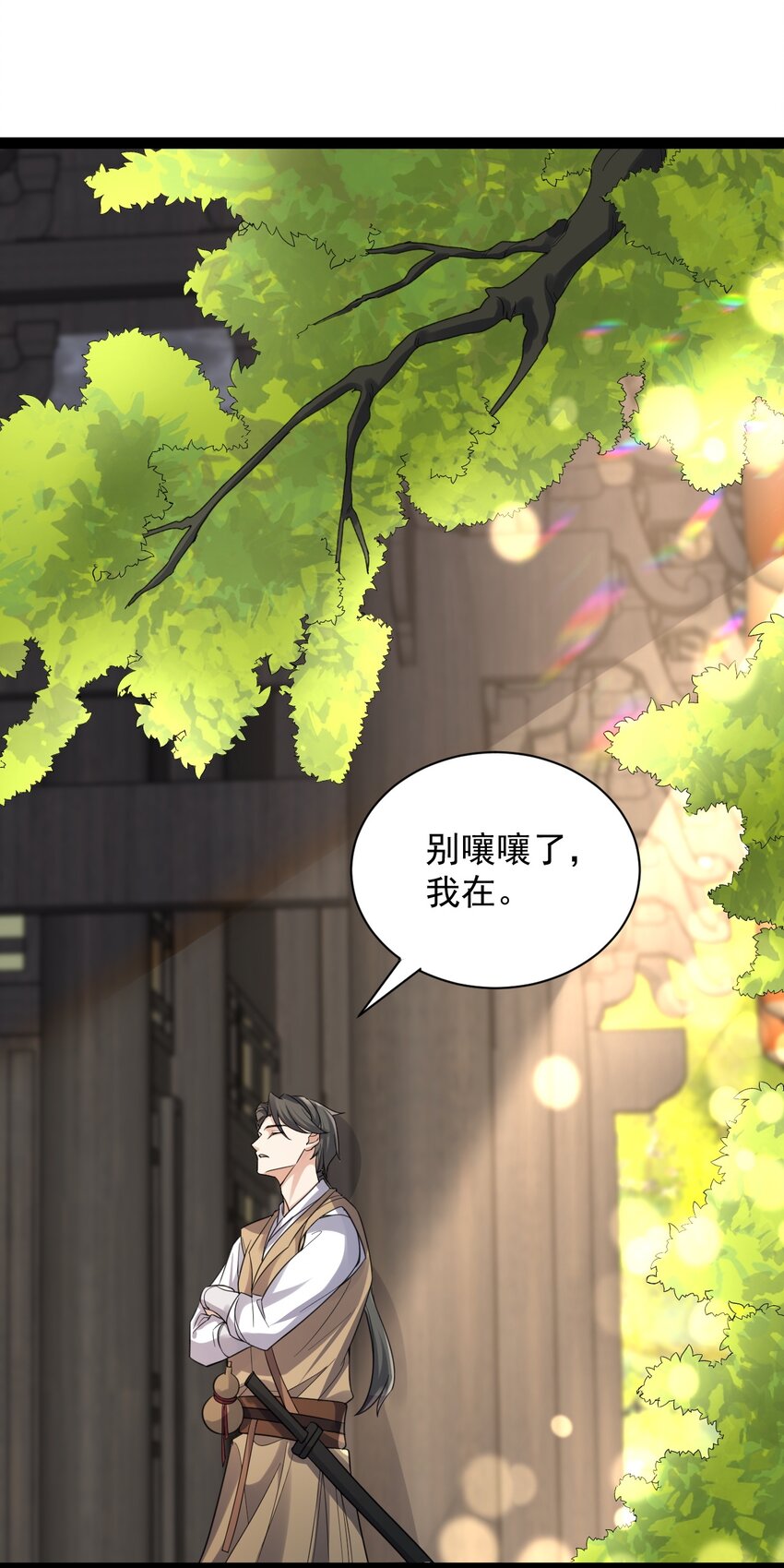 《修真之天命大废材》026 神识链接 第24页