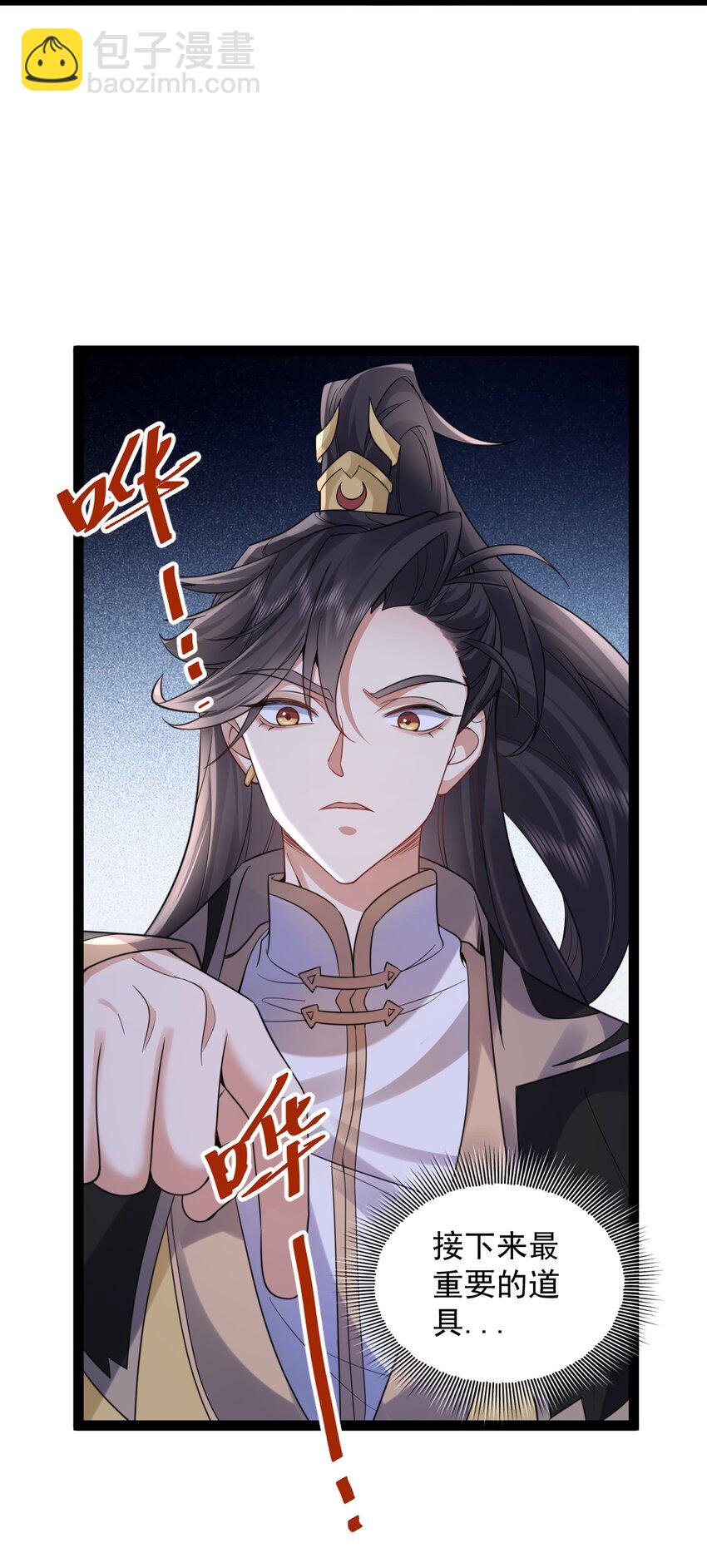 《修真之天命大废材》026 神识链接 第25页