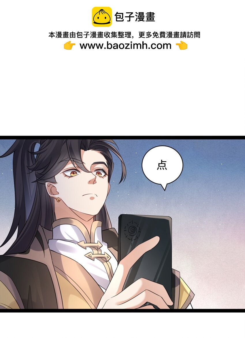 《修真之天命大废材》026 神识链接 第2页