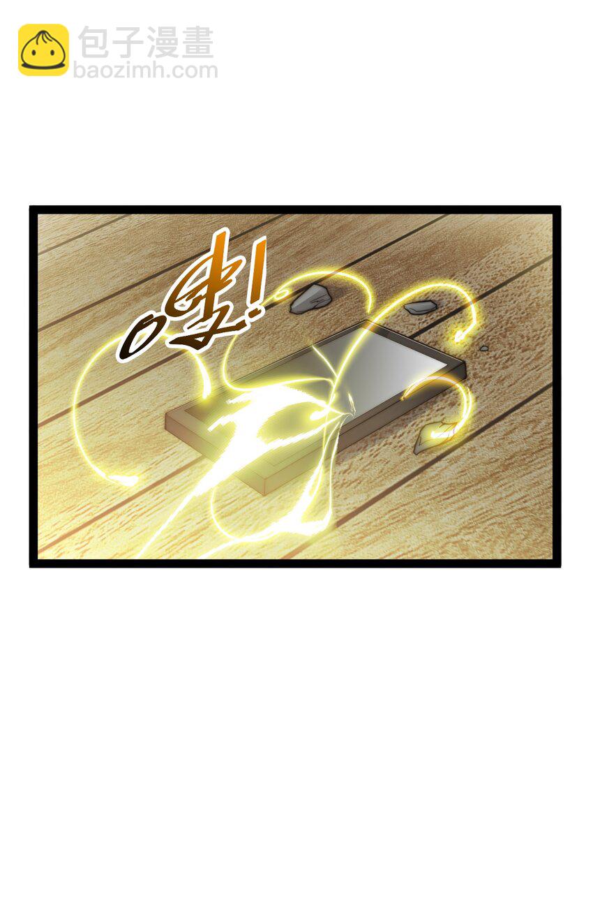 《修真之天命大废材》026 神识链接 第32页