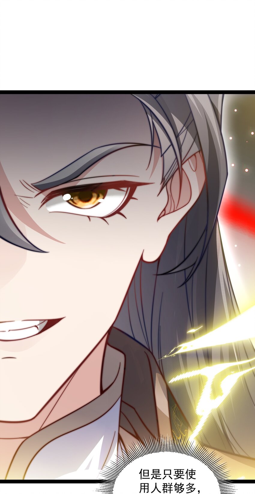 《修真之天命大废材》026 神识链接 第36页