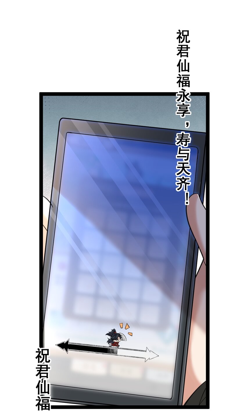 《修真之天命大废材》026 神识链接 第3页